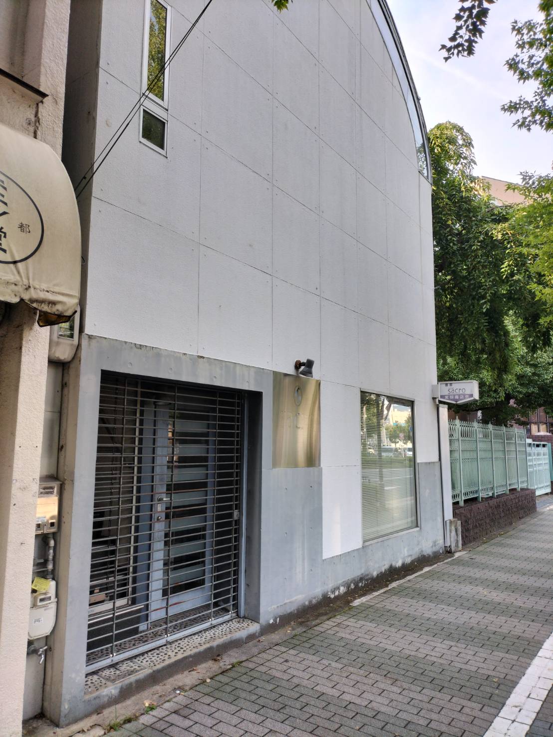 ギャラリーサクロ 展示風景